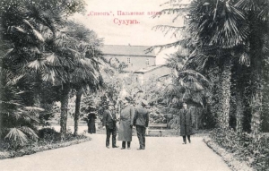 История возникновения парка «Синоп»