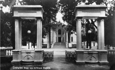 Александровский парк