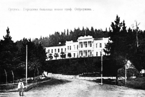 Здание Сухумской городской больницы имени профессора А. А. Остроумова (ул. Убыхская 2, ГС № 217)